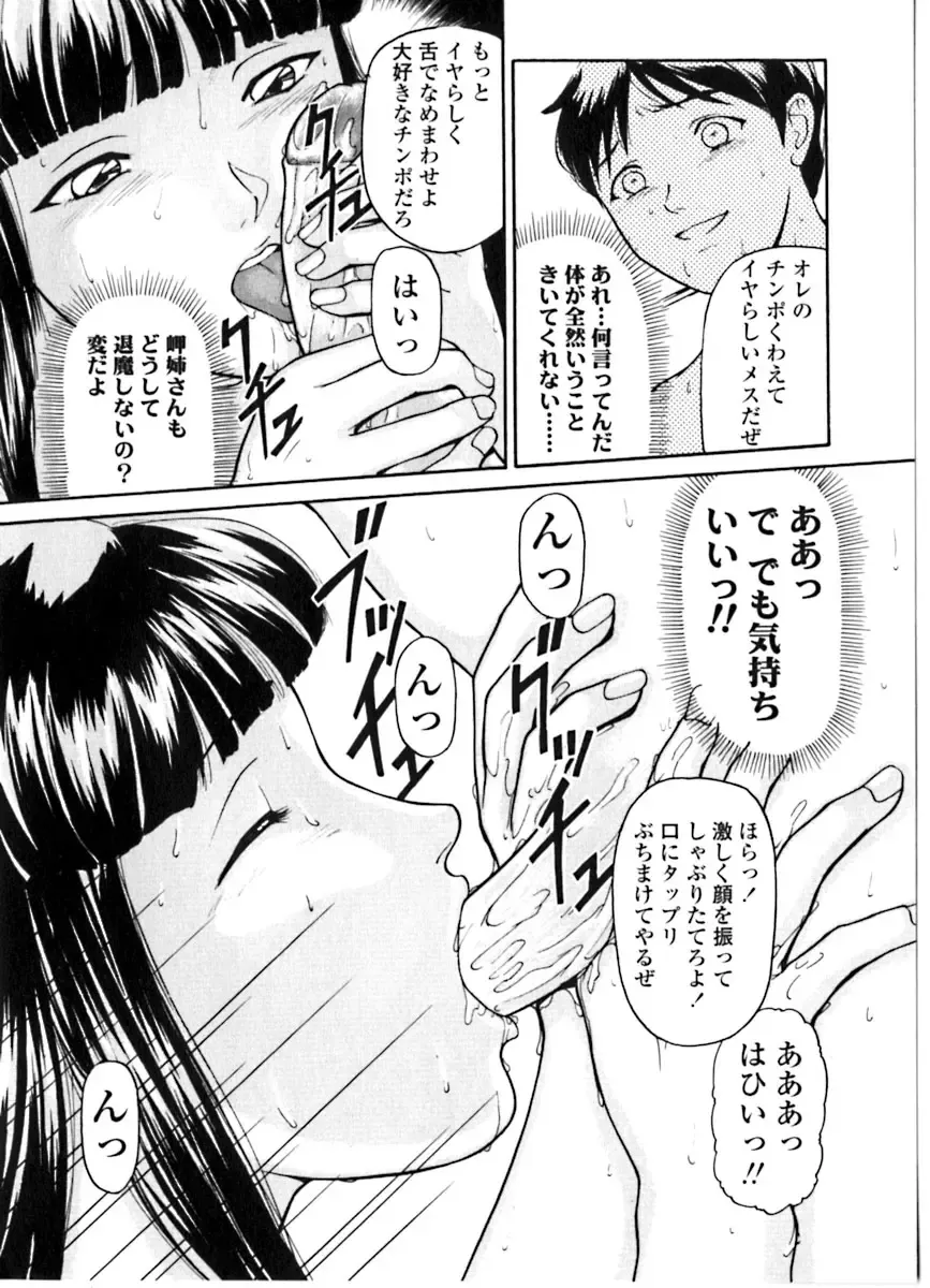 [Matsusaka Takeshi] Majo no Kanazuchi Fhentai - Page 139