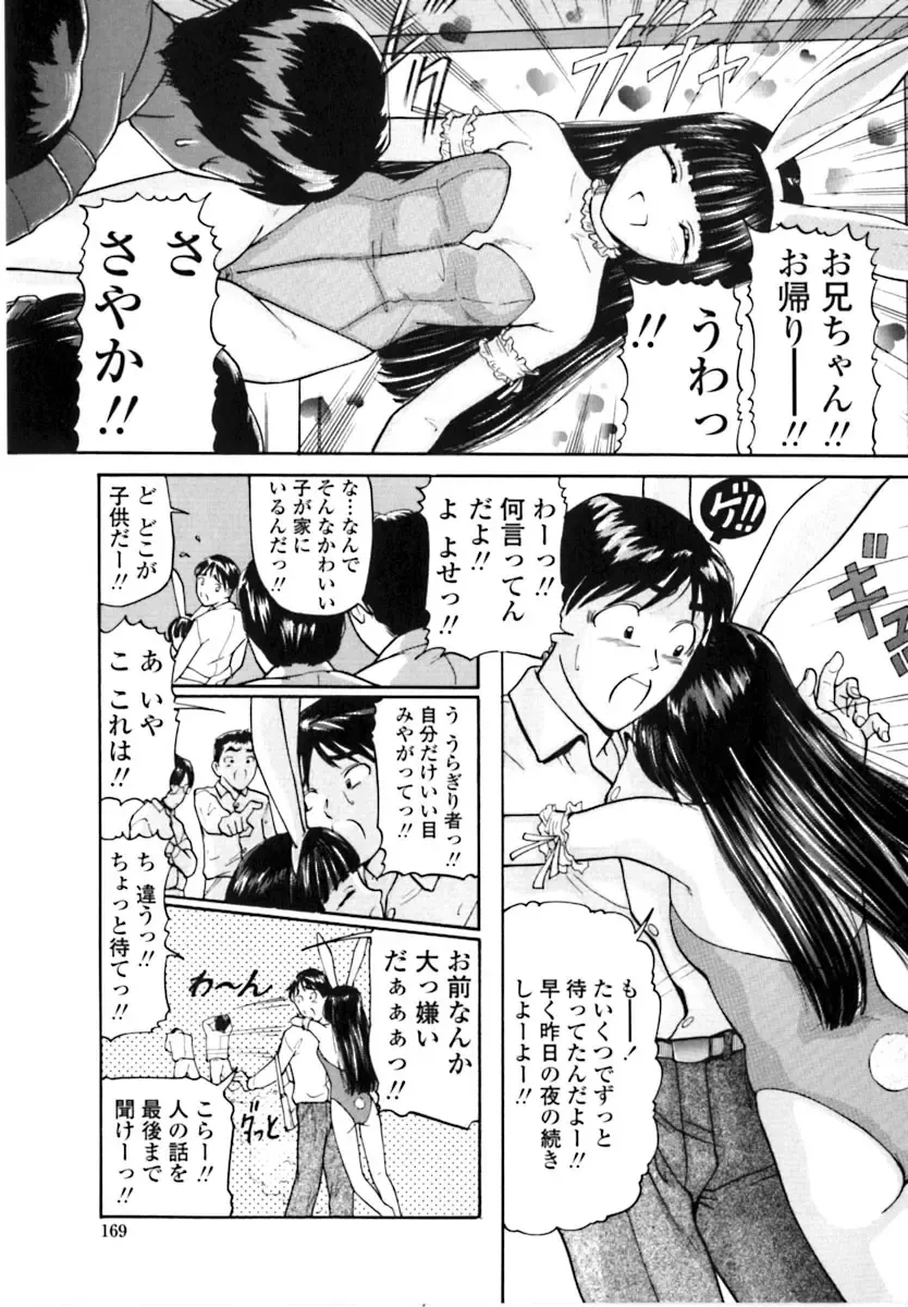 [Matsusaka Takeshi] Majo no Kanazuchi Fhentai - Page 170
