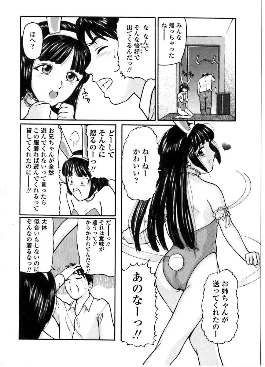 [Matsusaka Takeshi] Majo no Kanazuchi Fhentai - Page 171