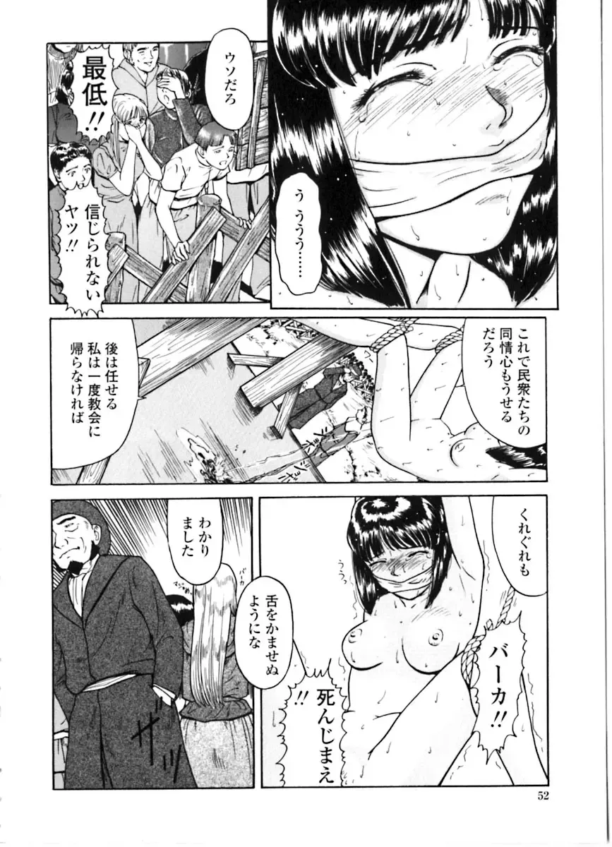 [Matsusaka Takeshi] Majo no Kanazuchi Fhentai - Page 53