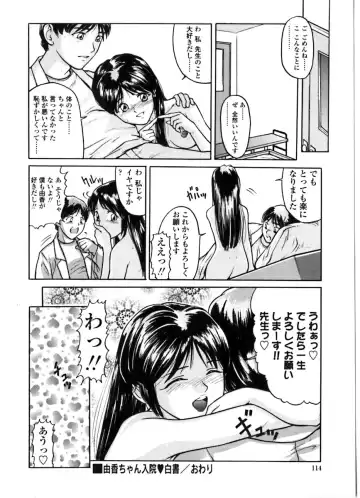[Matsusaka Takeshi] Majo no Kanazuchi Fhentai - Page 115