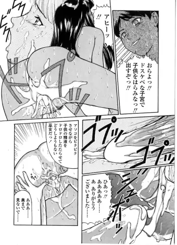 [Matsusaka Takeshi] Majo no Kanazuchi Fhentai - Page 143