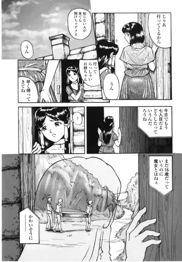 [Matsusaka Takeshi] Majo no Kanazuchi Fhentai - Page 18