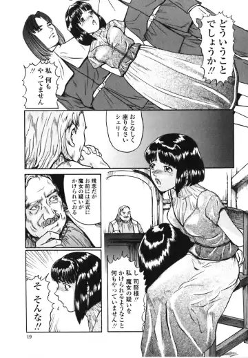 [Matsusaka Takeshi] Majo no Kanazuchi Fhentai - Page 20