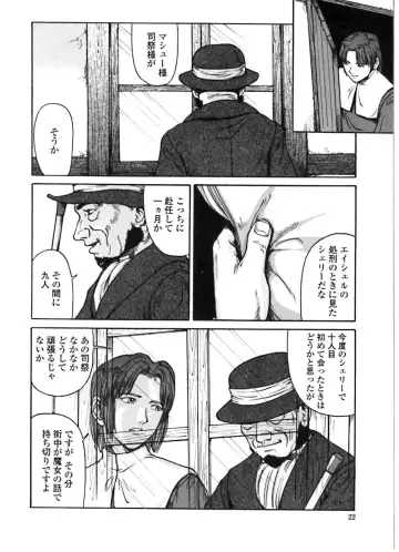 [Matsusaka Takeshi] Majo no Kanazuchi Fhentai - Page 23