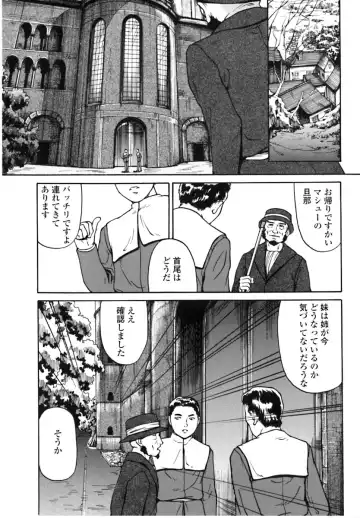 [Matsusaka Takeshi] Majo no Kanazuchi Fhentai - Page 54