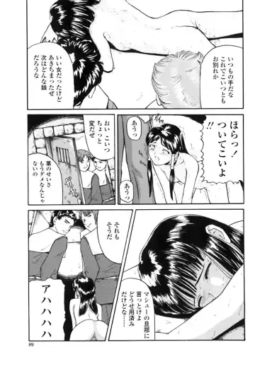 [Matsusaka Takeshi] Majo no Kanazuchi Fhentai - Page 90