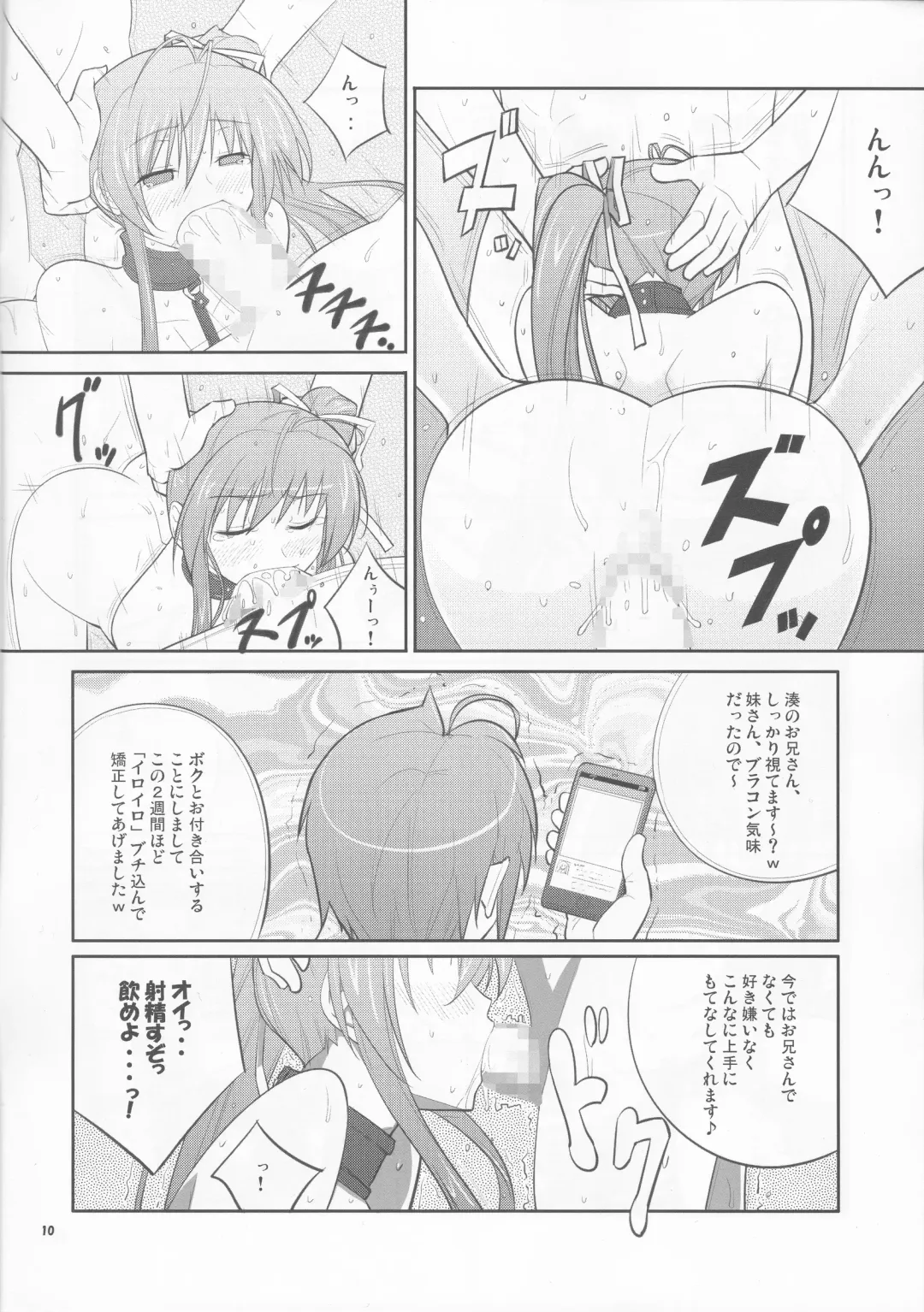 [Decarabia] She turned black and... Fhentai - Page 10