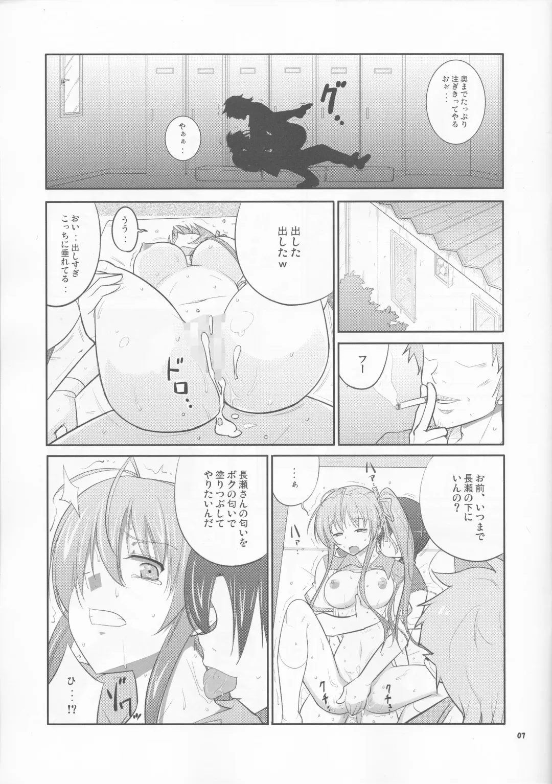 [Decarabia] She turned black and... Fhentai - Page 7