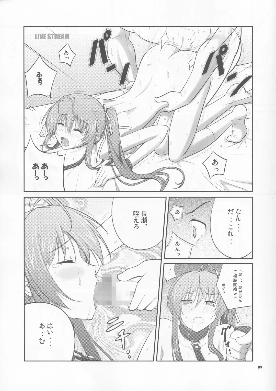 [Decarabia] She turned black and... Fhentai - Page 9