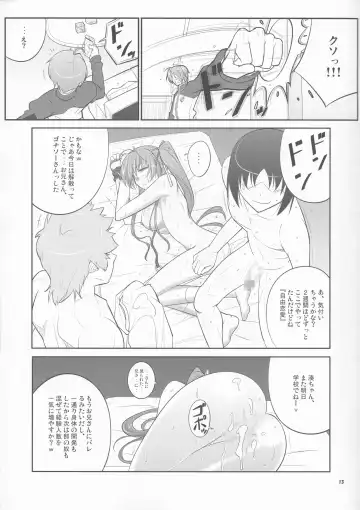 [Decarabia] She turned black and... Fhentai - Page 13