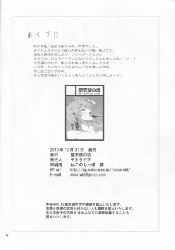 [Decarabia] She turned black and... Fhentai - Page 14