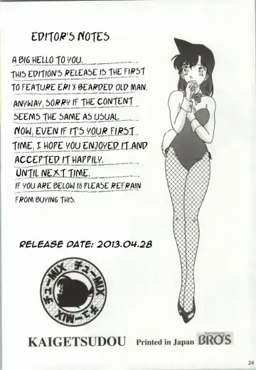 [Jigoku Sensei Hirobe] CHU-MIX Vol. 3 Fhentai - Page 23