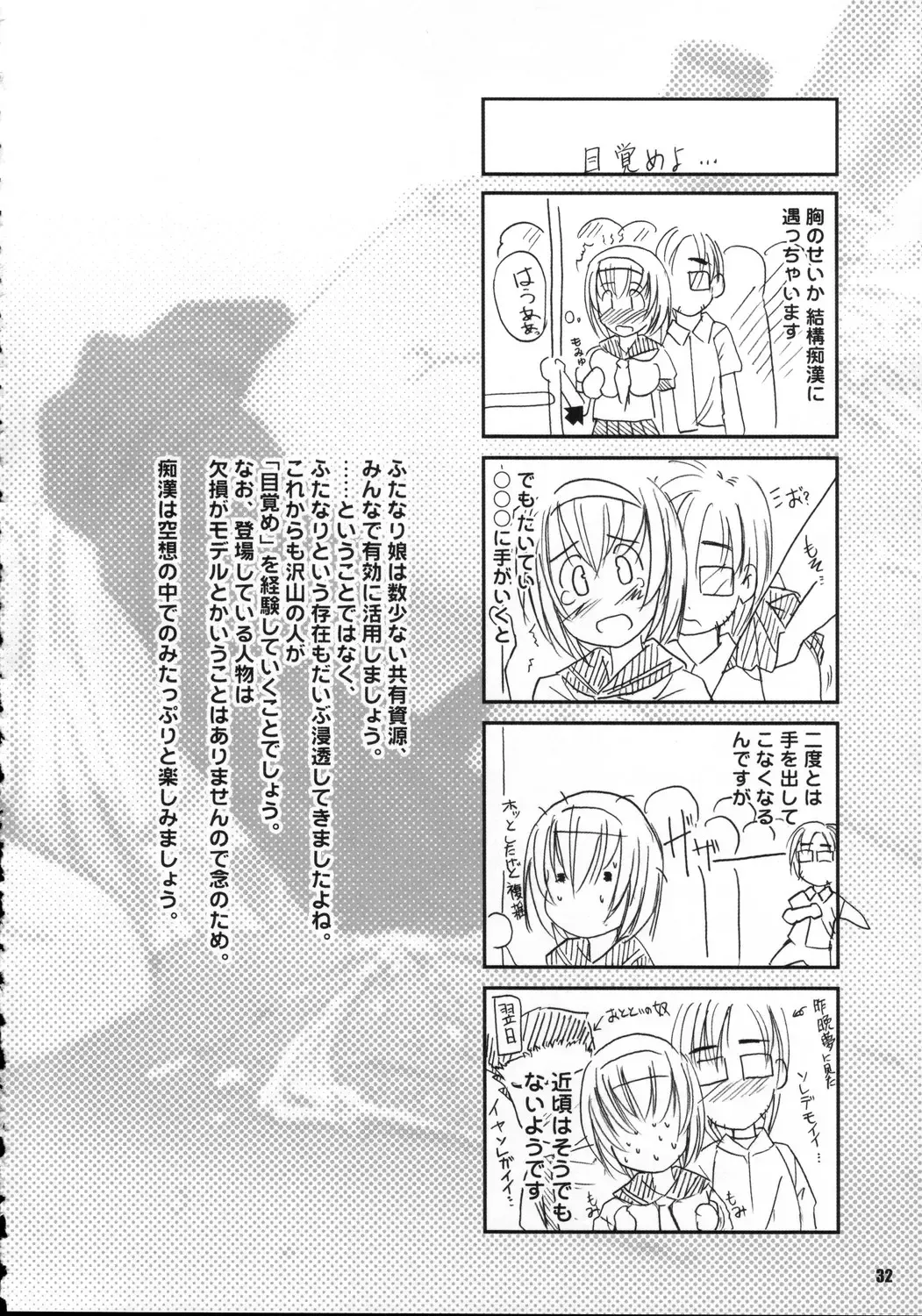 [Enigma] Kesson Shoujo MANIACS 6 Fhentai - Page 31