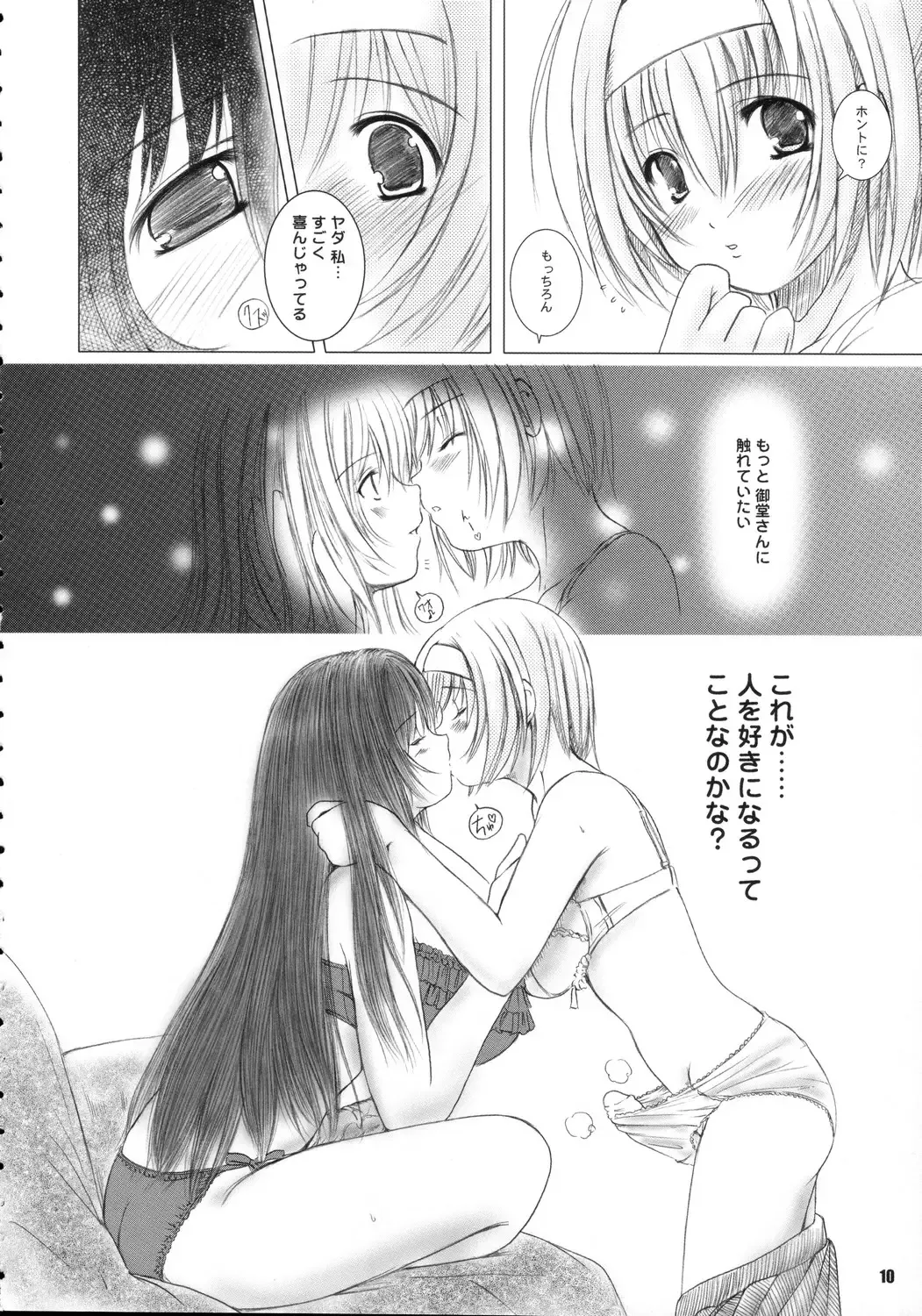 [Enigma] Kesson Shoujo MANIACS 6 Fhentai - Page 9