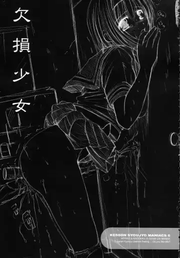 [Enigma] Kesson Shoujo MANIACS 6 Fhentai - Page 2