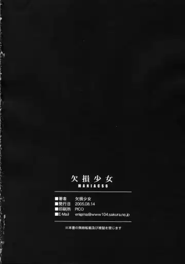 [Enigma] Kesson Shoujo MANIACS 6 Fhentai - Page 33