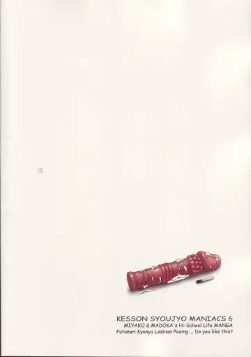 [Enigma] Kesson Shoujo MANIACS 6 Fhentai - Page 34