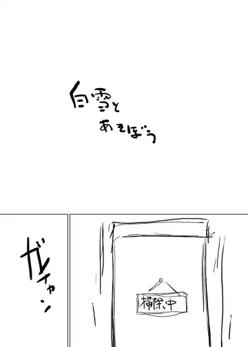 Read [Suitekiya Yuumin] Shirayuki to Asobou - Fhentai