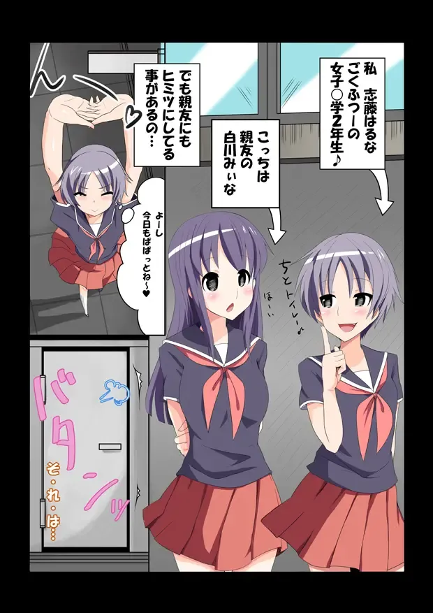 [Koto] Little Bitch Fhentai - Page 2