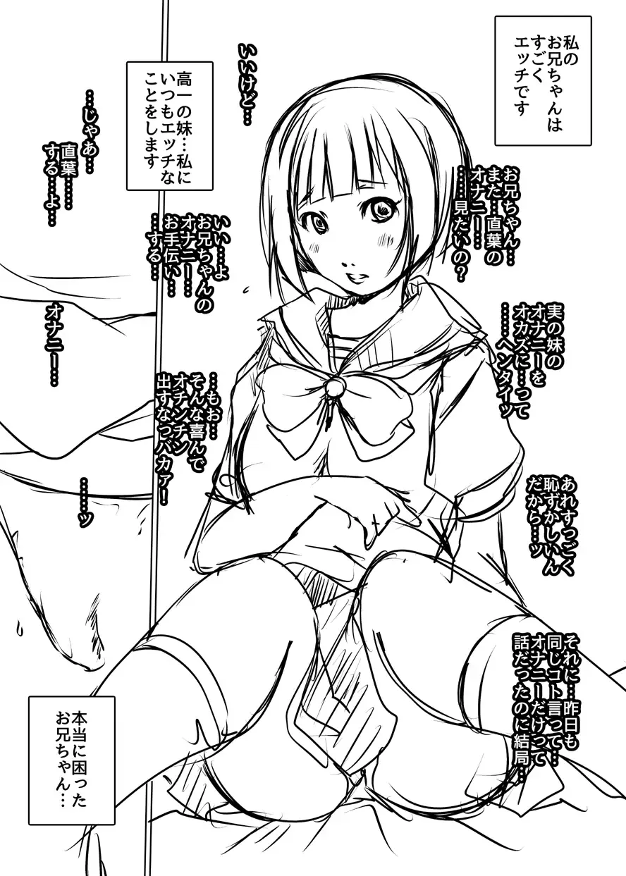 [Suitekiya Yuumin] Watashi no Komatta Onii-chan Fhentai - Page 1