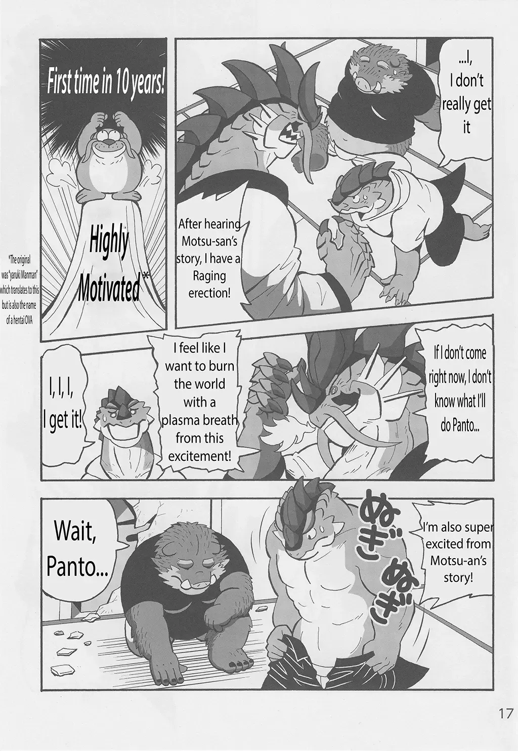[Gadoran] Motsu & Panto 2 Fhentai - Page 18