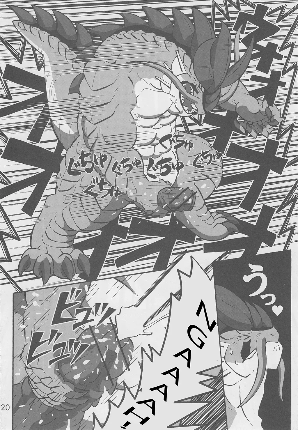 [Gadoran] Motsu & Panto 2 Fhentai - Page 21