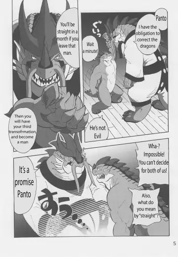 [Gadoran] Motsu & Panto 2 Fhentai - Page 6