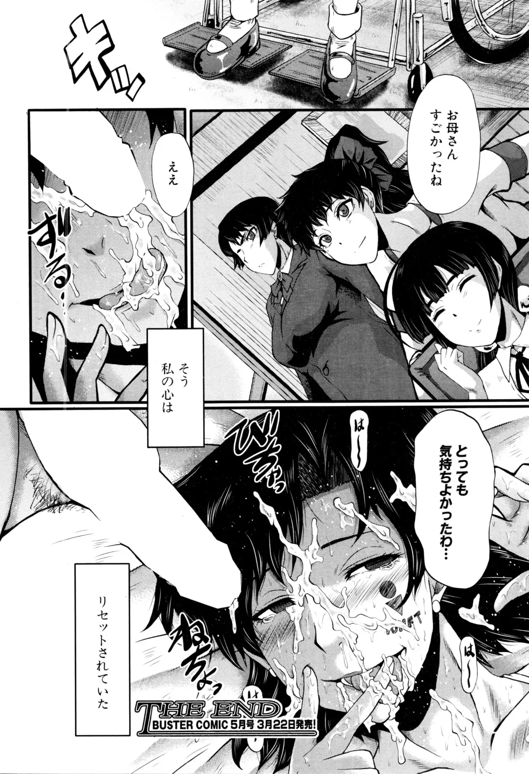 [Sink] Tanoshiki Wagaya Fhentai - Page 100