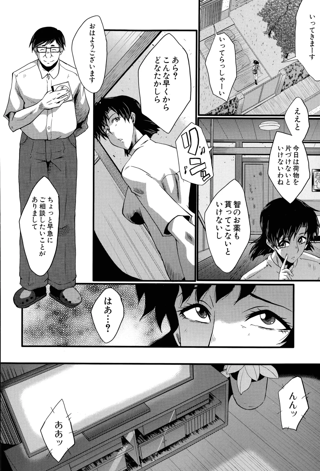 [Sink] Tanoshiki Wagaya Fhentai - Page 24