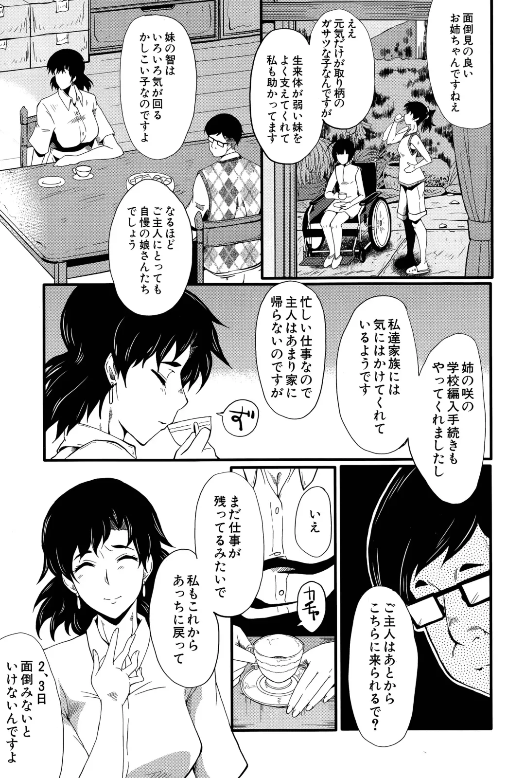 [Sink] Tanoshiki Wagaya Fhentai - Page 3