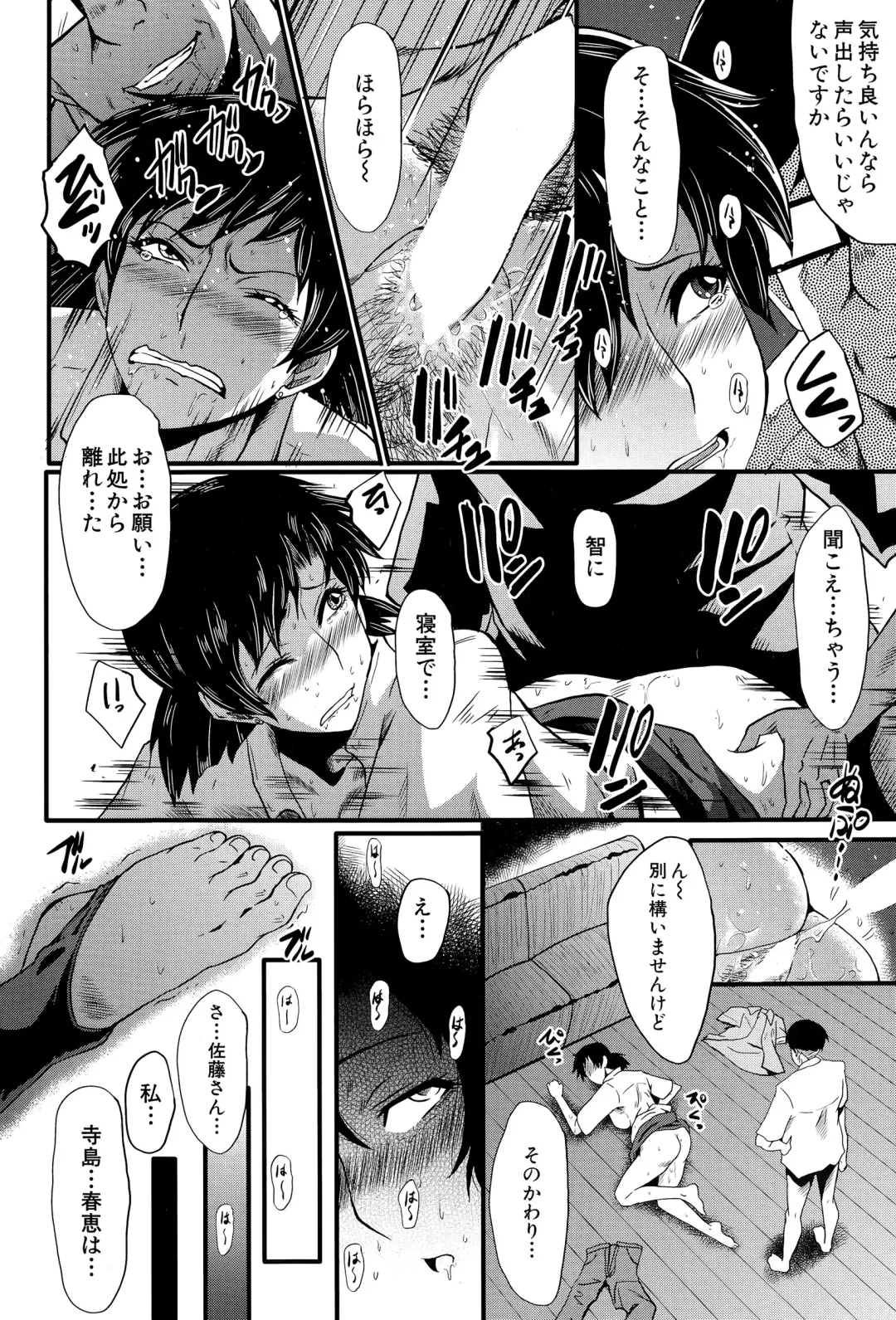 [Sink] Tanoshiki Wagaya Fhentai - Page 32