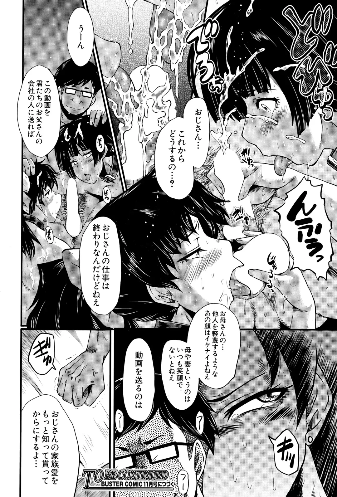 [Sink] Tanoshiki Wagaya Fhentai - Page 40