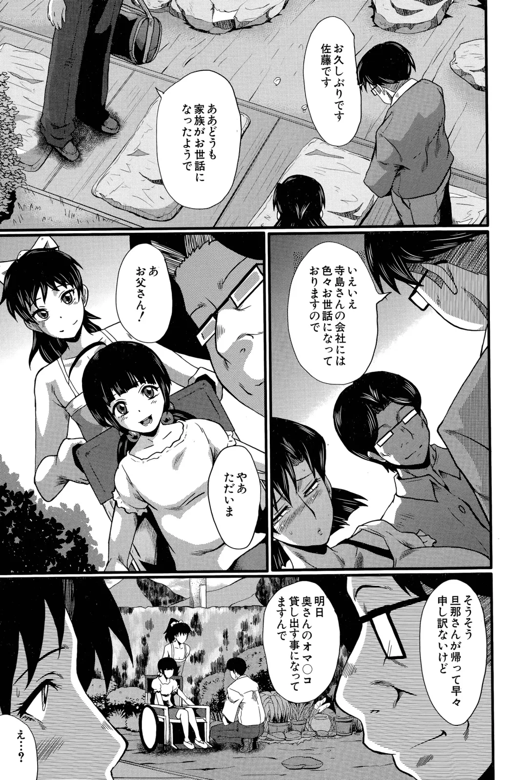 [Sink] Tanoshiki Wagaya Fhentai - Page 43