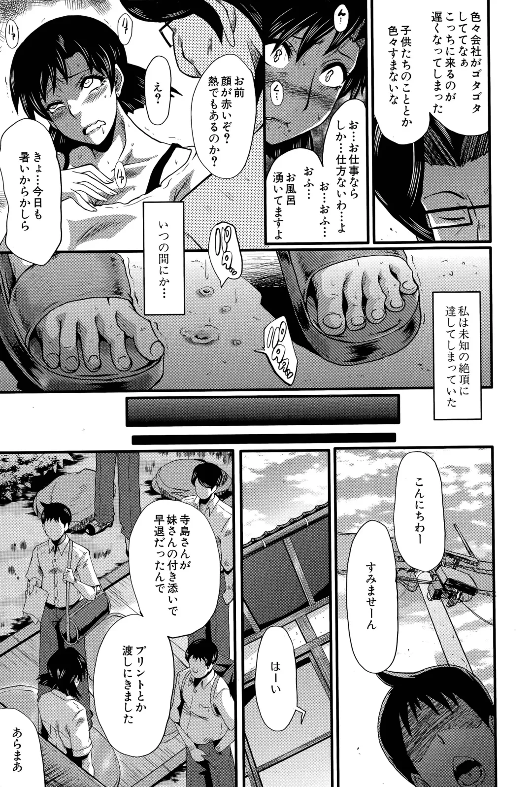 [Sink] Tanoshiki Wagaya Fhentai - Page 45