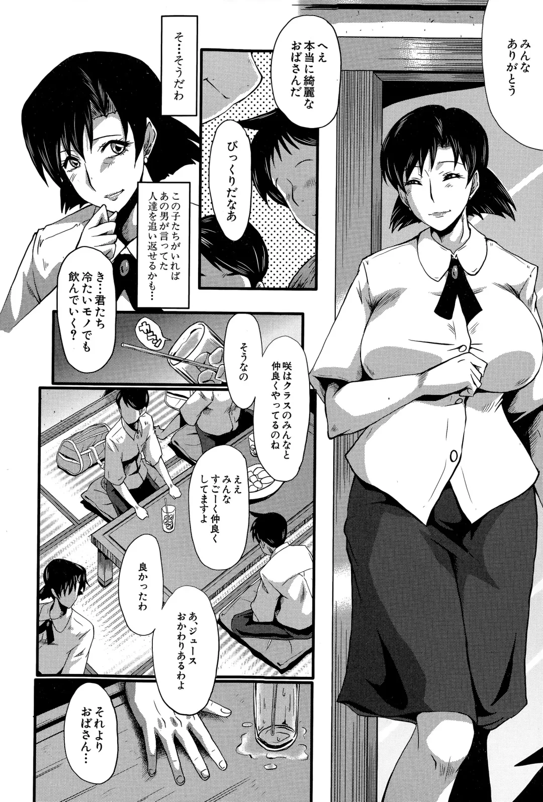 [Sink] Tanoshiki Wagaya Fhentai - Page 46