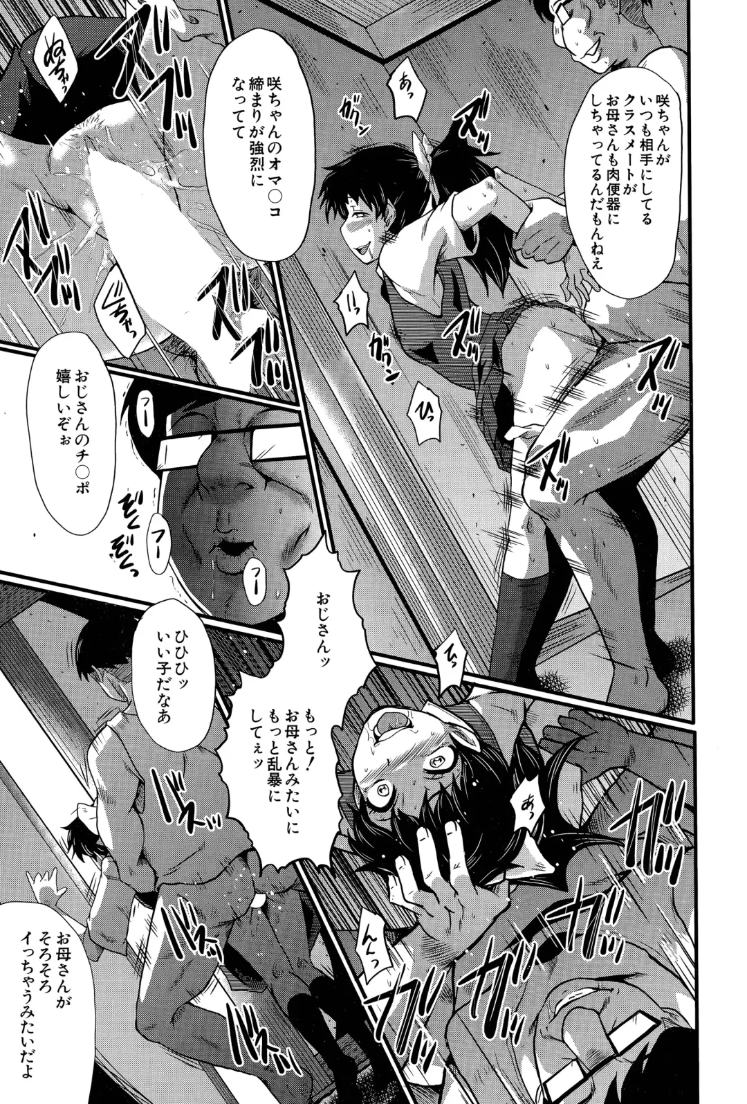 [Sink] Tanoshiki Wagaya Fhentai - Page 55