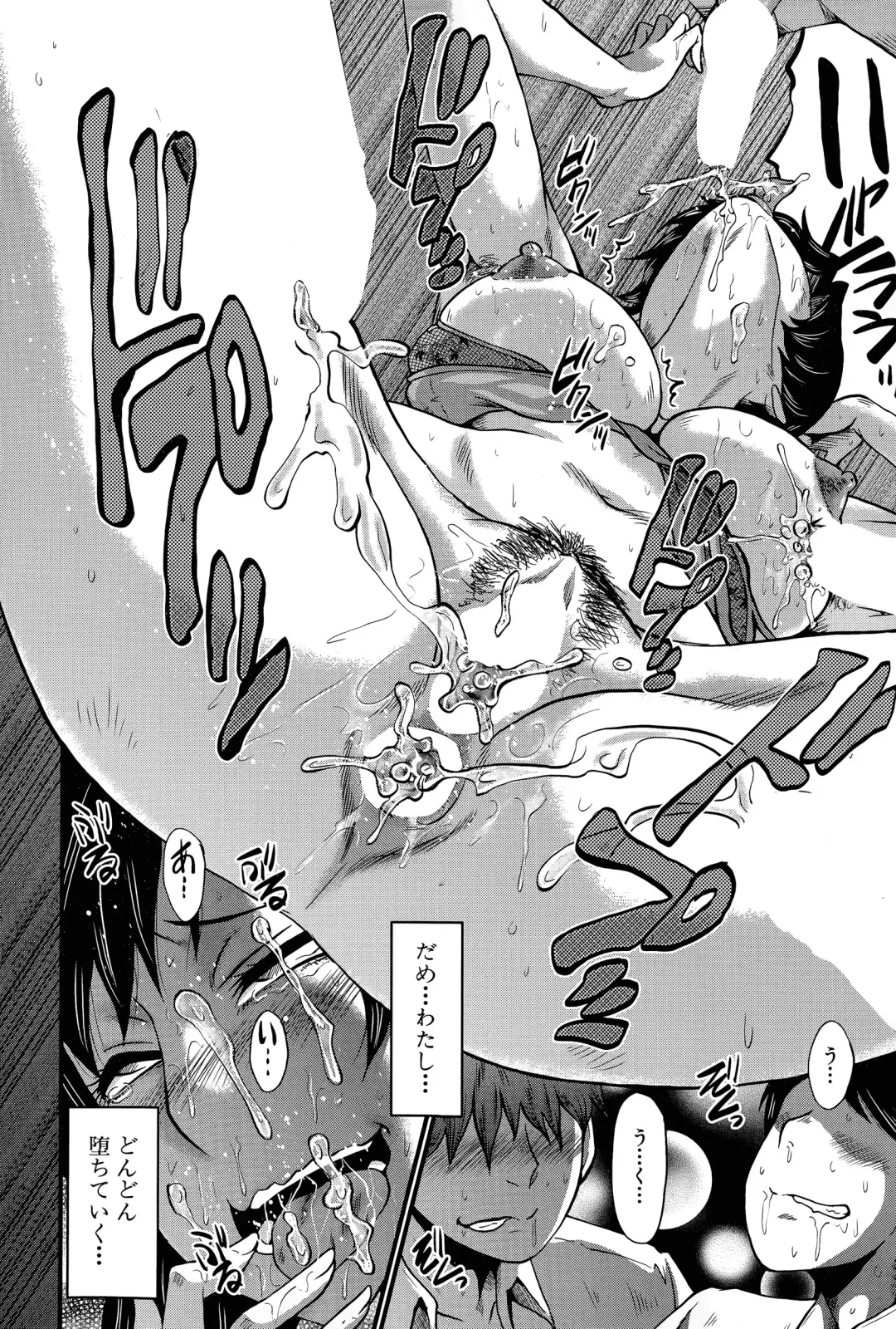 [Sink] Tanoshiki Wagaya Fhentai - Page 58