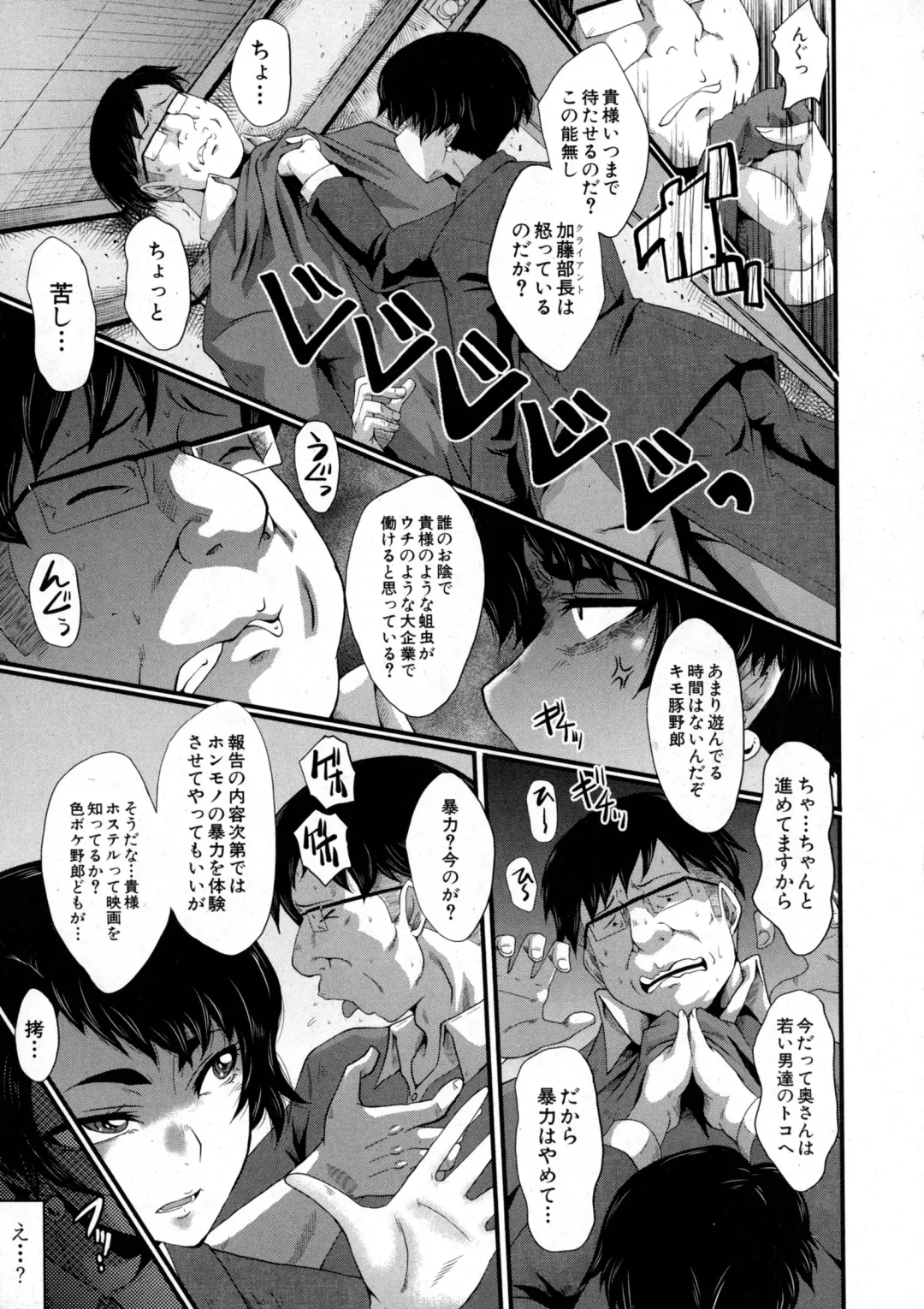 [Sink] Tanoshiki Wagaya Fhentai - Page 65
