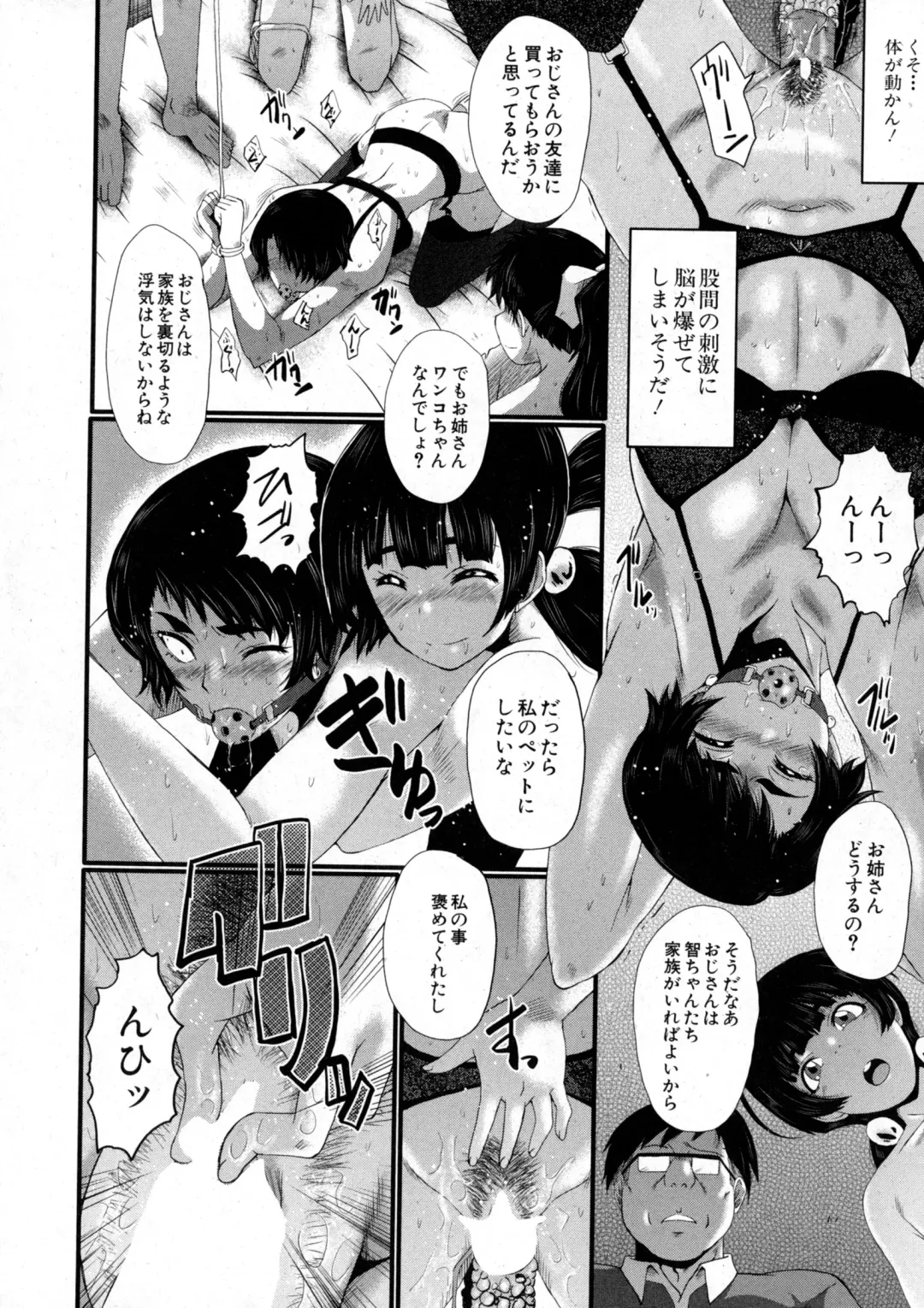 [Sink] Tanoshiki Wagaya Fhentai - Page 68