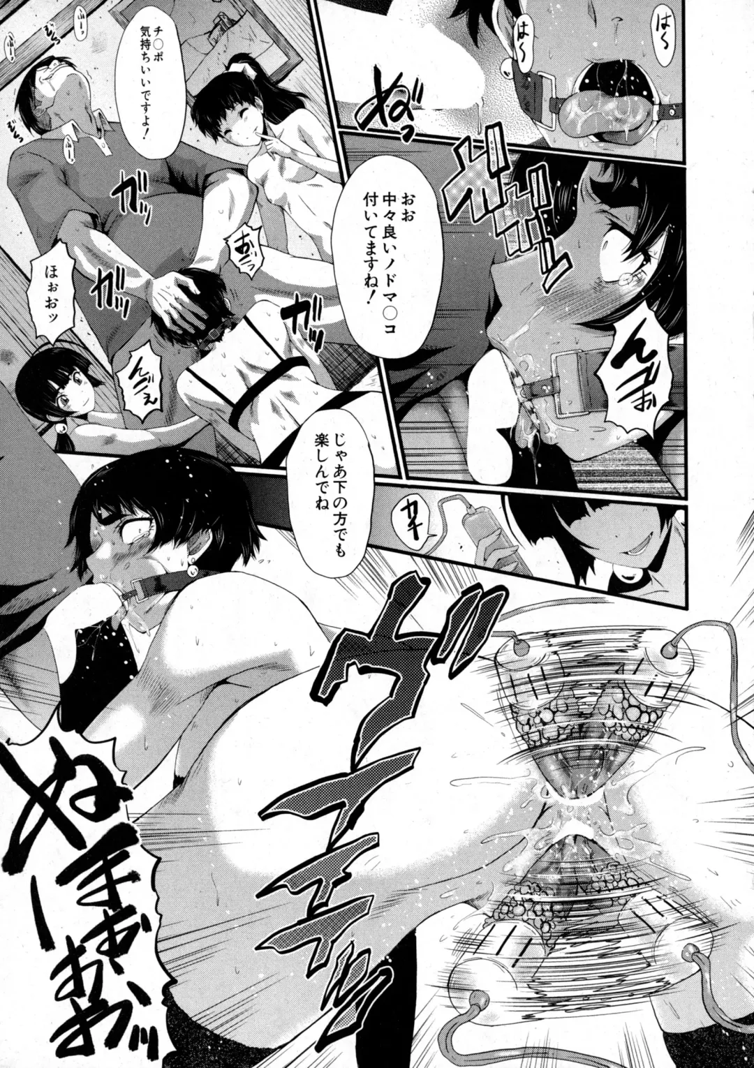 [Sink] Tanoshiki Wagaya Fhentai - Page 73