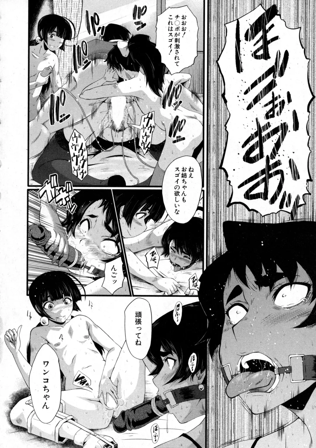 [Sink] Tanoshiki Wagaya Fhentai - Page 76
