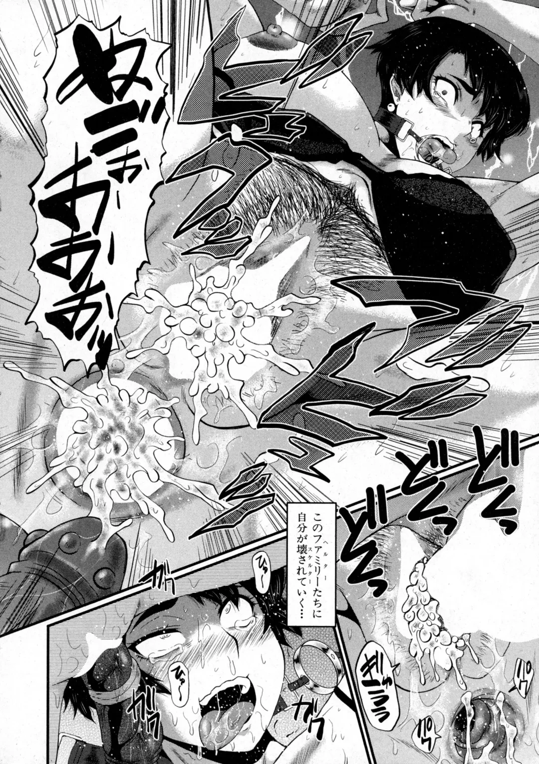 [Sink] Tanoshiki Wagaya Fhentai - Page 78