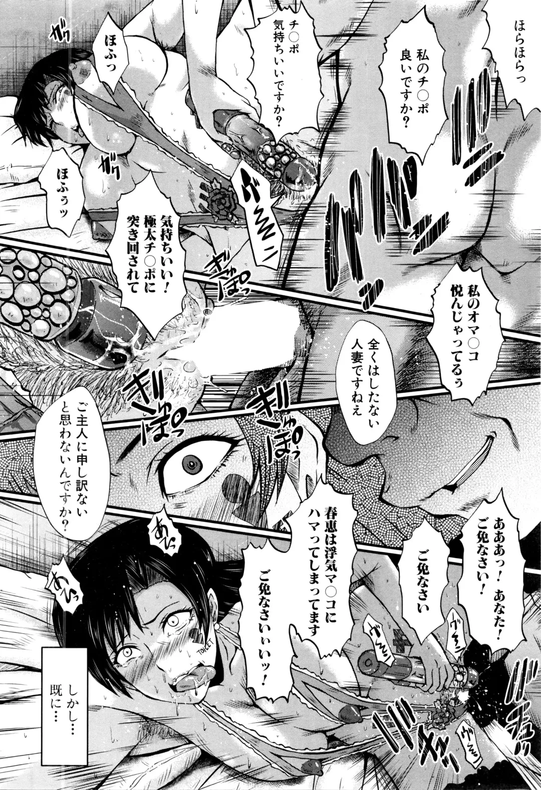 [Sink] Tanoshiki Wagaya Fhentai - Page 96