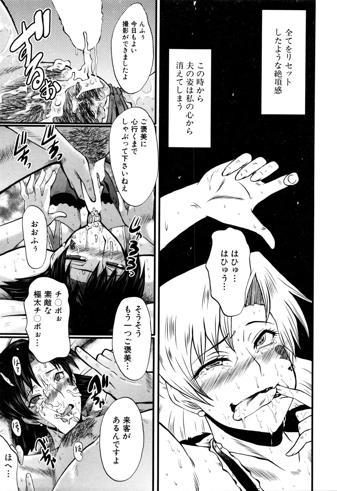 [Sink] Tanoshiki Wagaya Fhentai - Page 99