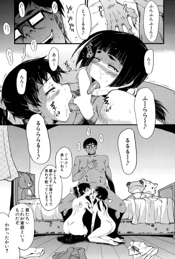 [Sink] Tanoshiki Wagaya Fhentai - Page 19