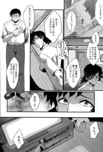 [Sink] Tanoshiki Wagaya Fhentai - Page 24