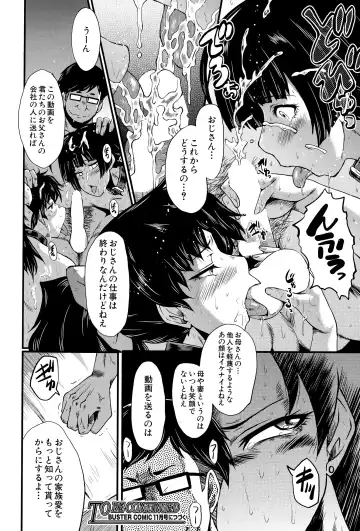 [Sink] Tanoshiki Wagaya Fhentai - Page 40