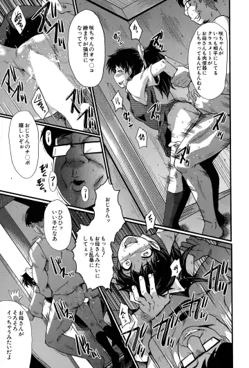 [Sink] Tanoshiki Wagaya Fhentai - Page 55