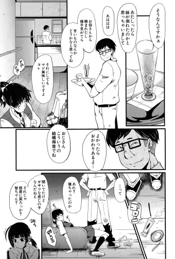 [Sink] Tanoshiki Wagaya Fhentai - Page 7